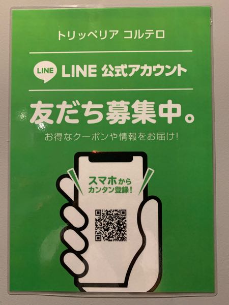 公式アカウント