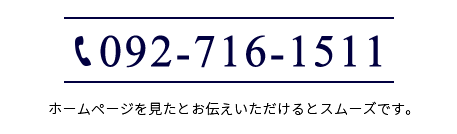 092-716-1511